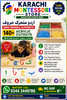 Urdu Movable Alphabets – توڑیے جوڑیے-Karachi Montessori Store